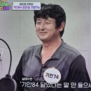 실시간 기안84 닮은꼴 기안74 ㅋㅋㅋㅋㅋ 이미지