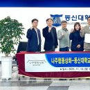 나주협동상회