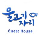 물고기자리룸