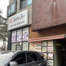 청라대로 | 청라 만두 전골 맛집 해미루 내돈내산 솔직후기