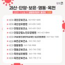 의료법인 정민의료재단 보은한양병원 네이버블로그