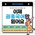 2관권홍국어전문학원