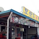 머드농수산체험마을 이미지