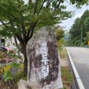 속사송어횟집 | 운두령 힐링 산속 송어횟집