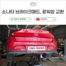 자동차정비제이