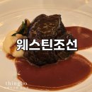 라일락 | 웨스틴조선 서울 라일락홀 하객 후기