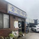 웅진카센타 이미지