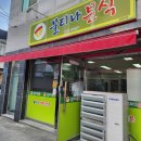 상주 현지인 떡볶이 맛집 불티나분식 포장 솔직후기