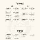 소곰집 - 시흥시 서울대학로278번길 8 | 소곰집