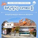 해담꽃 | 신선한 제철 해산물로 가득한 강남 오마카세 맛집 [자연산 해담일식 대게마을]