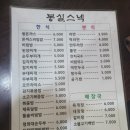 봉실이네 이미지