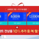 슈퍼마트