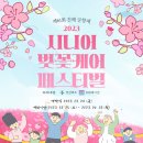 주식회사 친환경케어