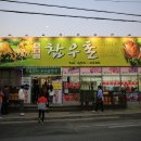 참우촌식당 이미지