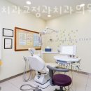 훼미리치과의원 이미지