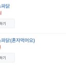 치킨앤칩스 경희대점 네이버블로그