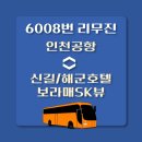 SK보라매뷰아파트 앞 이미지