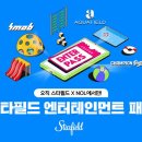 엔터테인먼트 이미지