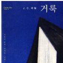 온라인 독서 모임에 초대합니다. 매주 토요일 아침 7시 30분, J. C. 라일의 &#34;거룩&#34;을 읽습니다. 참여하실 분은 구글 미트(Goo 이미지