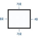 가로세로 이미지