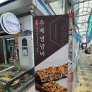 원앙폐백 이미지
