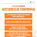 부흥중학교 앞 이미지