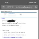 2024 농협대 합격 수기 - 김◁◁ : 자기 중심적인 공부를 해야한다.
