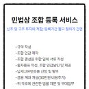법률사무소화음 이미지
