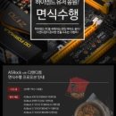 면식수행 케이벤치