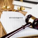 변호사류민옥법률사무소