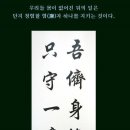 청렴결백