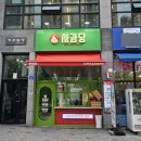 호암수채아파트 | 충주 카페 호암동 디저트 맛집 사과당