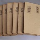 2007-주019 | 시경시 311편 총목차, 笙詩(생시) 6편名 포함