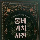 책동네