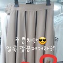 진흥명품세탁 이미지