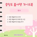 스카이바이크 공중화장실 | 대천 보령 스카이바이크 레일바이크 주차 시간 예약