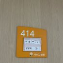 순천안약국 | 순천 미즈 유도분만 자연분만 2박 3일 1인실 입원 기록