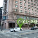 호텔아우라 이미지