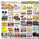 태양식자재마트 - 고령군 왕릉로 87 | 태양식자재마트