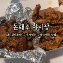 돈돼후야시장본사