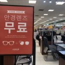 모노클안경원 이미지