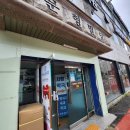 오포사랑약국 이미지