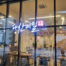 다산 메밀 | 다산신도시 메밀 막국수 맛집 '다산메밀'내돈내산 후기