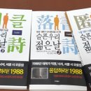우리젊은날