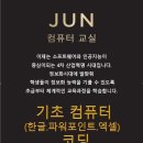 컴퓨터교실(엑셀기초) 이미지
