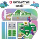 28140-8-1-2 | 인천 펜타포트 락페스티벌 2026 2일차(8/1)솔직 후기