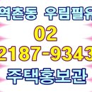 역촌 우림필유 570세대 중 50세대 조합원으로 분양 이미지