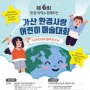 책속미술여행 이미지