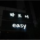 파트너7080라이브