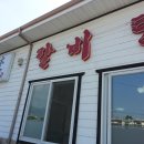 본가갈비탕 이미지